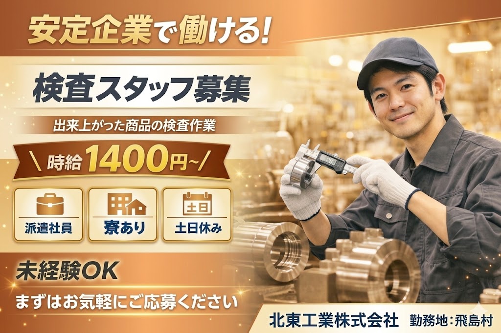 派遣 軽作業（梱包・仕分け・その他） フォークリフト求人イメージ