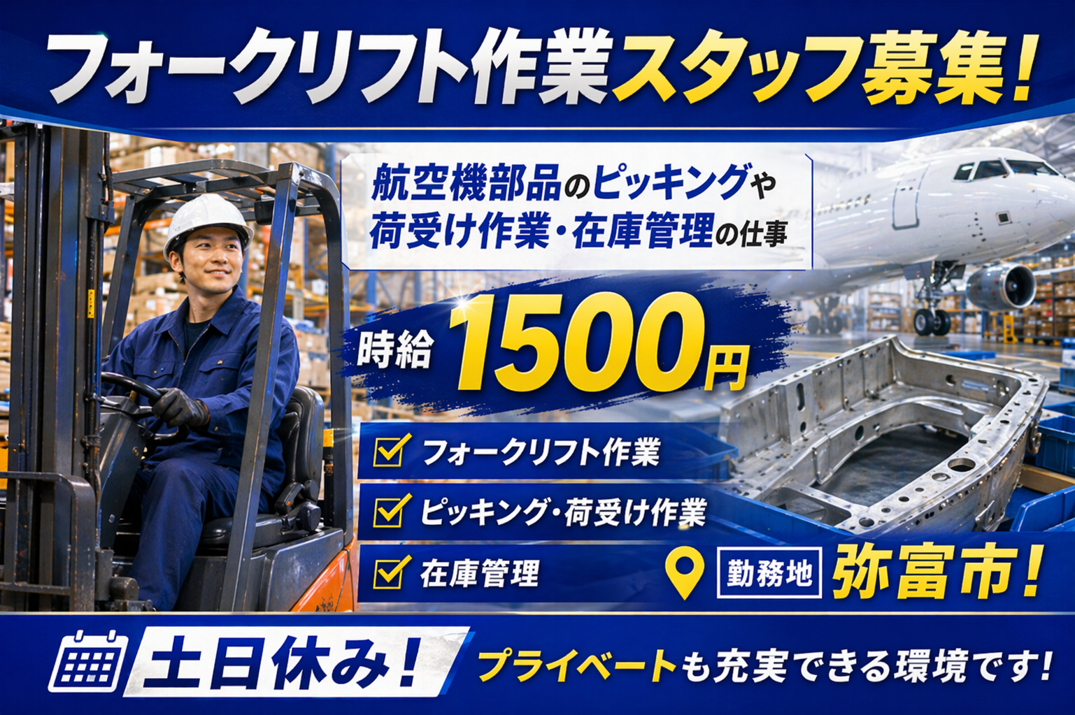 派遣 特になし 軽作業 梱包・仕分け 集荷・ピッキング フォークリフト 特になし 物流・倉庫求人イメージ