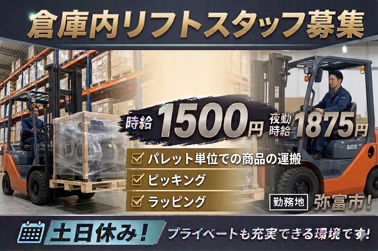 派遣 特になし 軽作業 梱包・仕分け 集荷・ピッキング フォークリフト 特になし 物流・倉庫求人イメージ